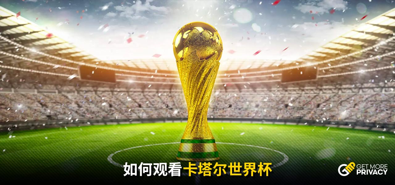 欧洲杯比赛